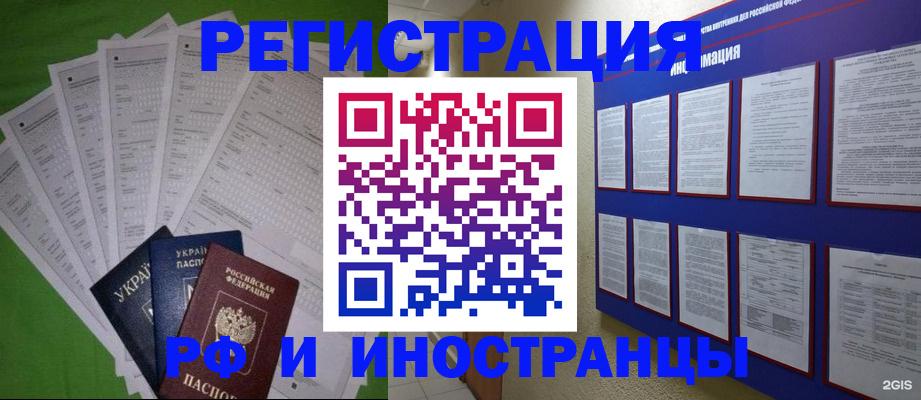 прописка для военкомата в Мичуринске